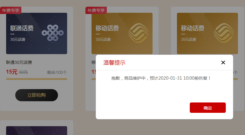 年费超级会员的5折购特权黄了？