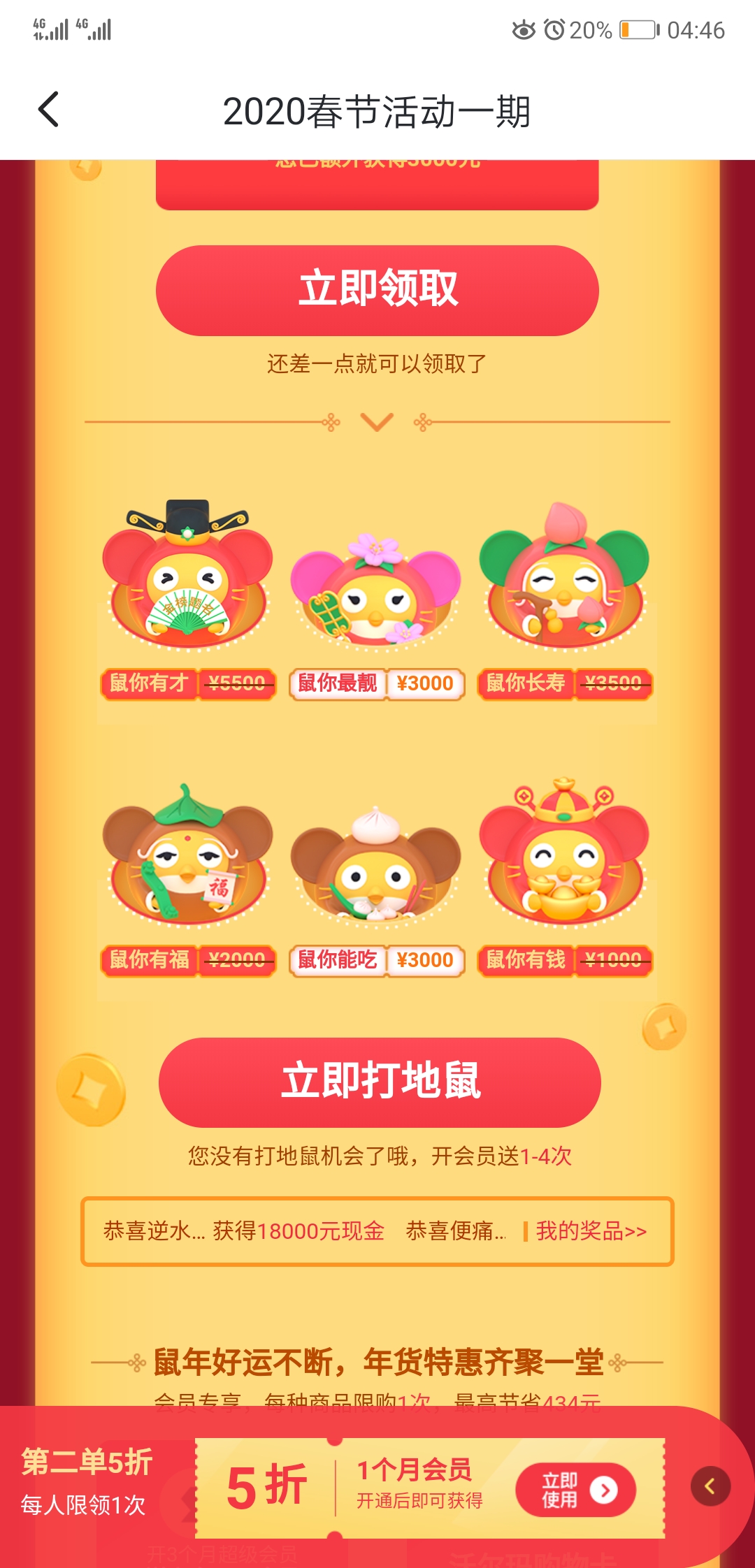 打地鼠   这个能不能退款 我开了7年会员？不敢信！！