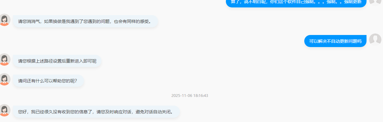 还是11好用，强制更新12了，太难了，迅雷越来越店大欺客了