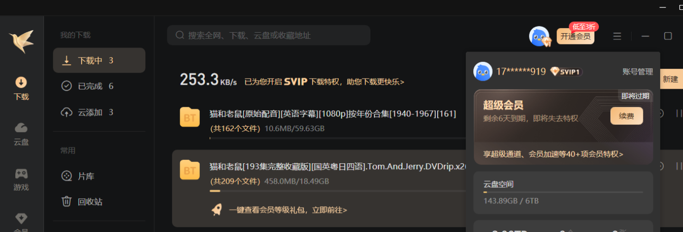 223kb这就是会员的速度吗？