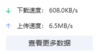 我不限速上传，可你们也别这样，希望迅雷提高上传限速最低速度。