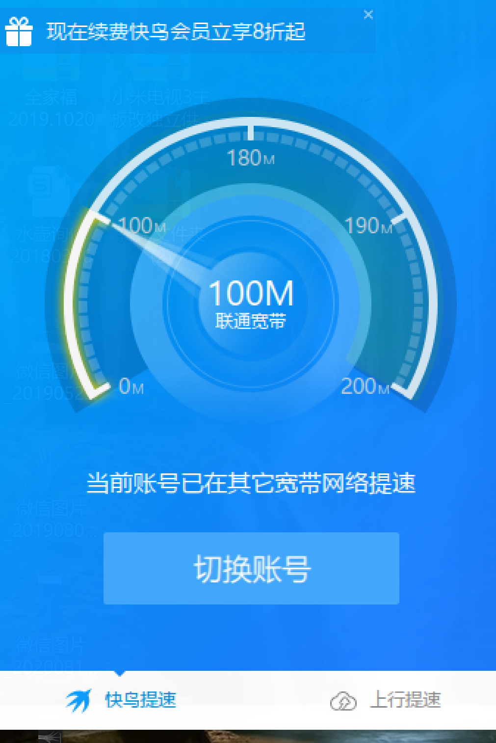 突然之间就说在其他地方提速了