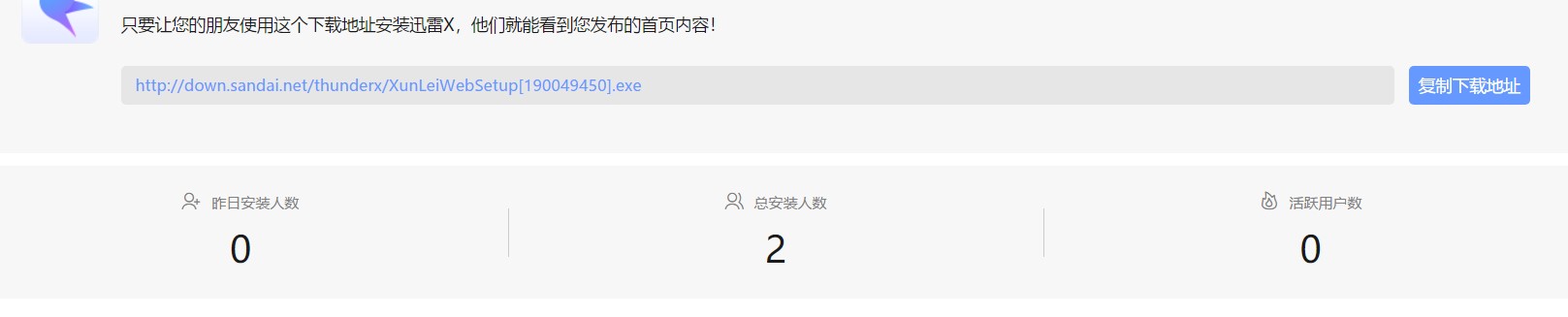 【小技巧】个性化迅雷X能够‘基本’实现去广告