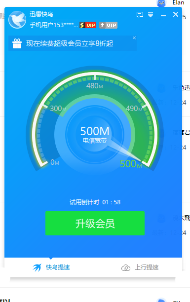 我买了会员，为啥还是只能试用？
