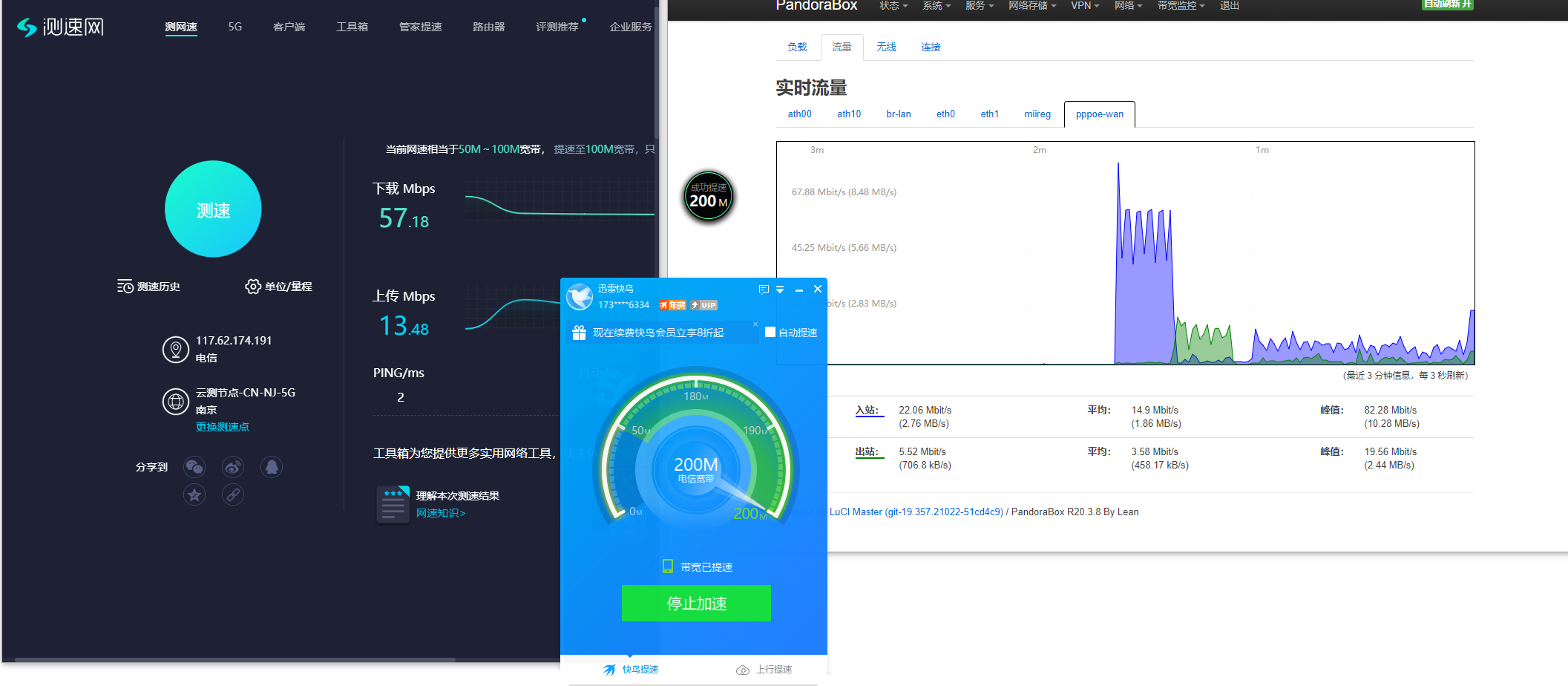 【反馈】快鸟用了五天，第六天开始加速没有效果