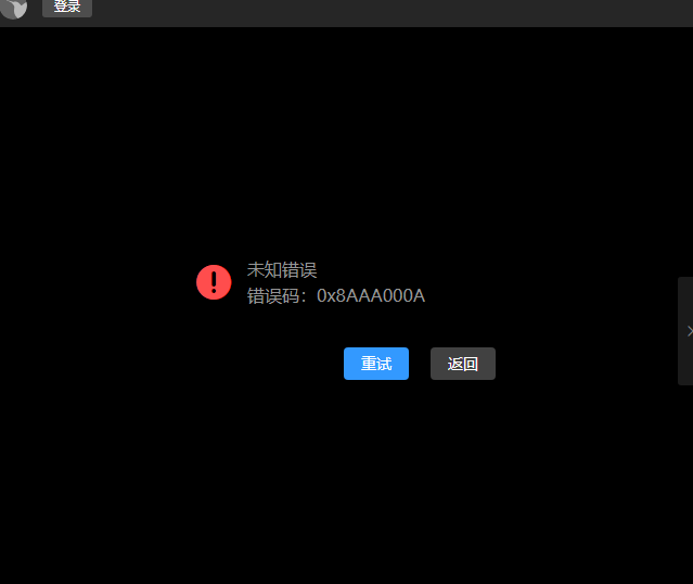 为什么我投屏没几秒就出现未知错误错