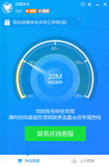 账号异常是什么情况？