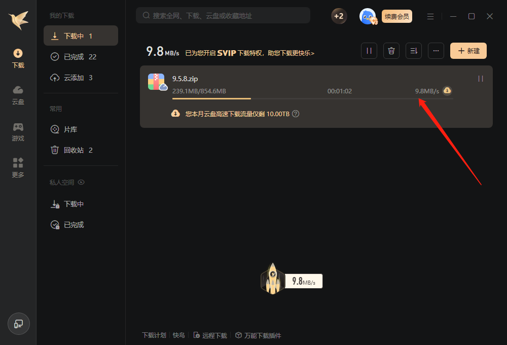 迅雷超级年会员，500M网，云盘取回只有10M/S网速