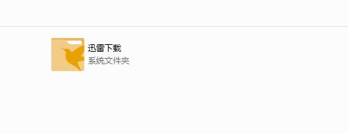 关于迅雷11版本的一些问题