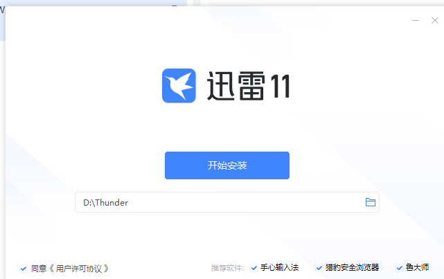 更快！但不止于更快——因为还有捆绑的流氓软件