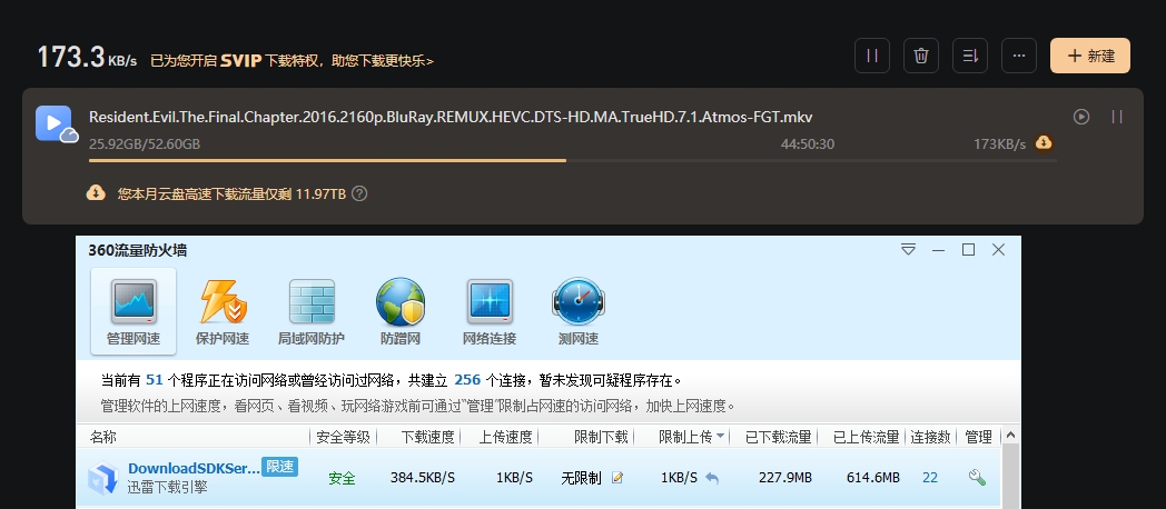 云盘下载不但速度太慢，竟然还要同时上传?谁能给我解答一下？