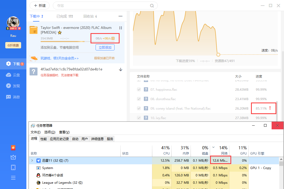 下载显示速度为0，实际在下载，是我程序的问题吗？