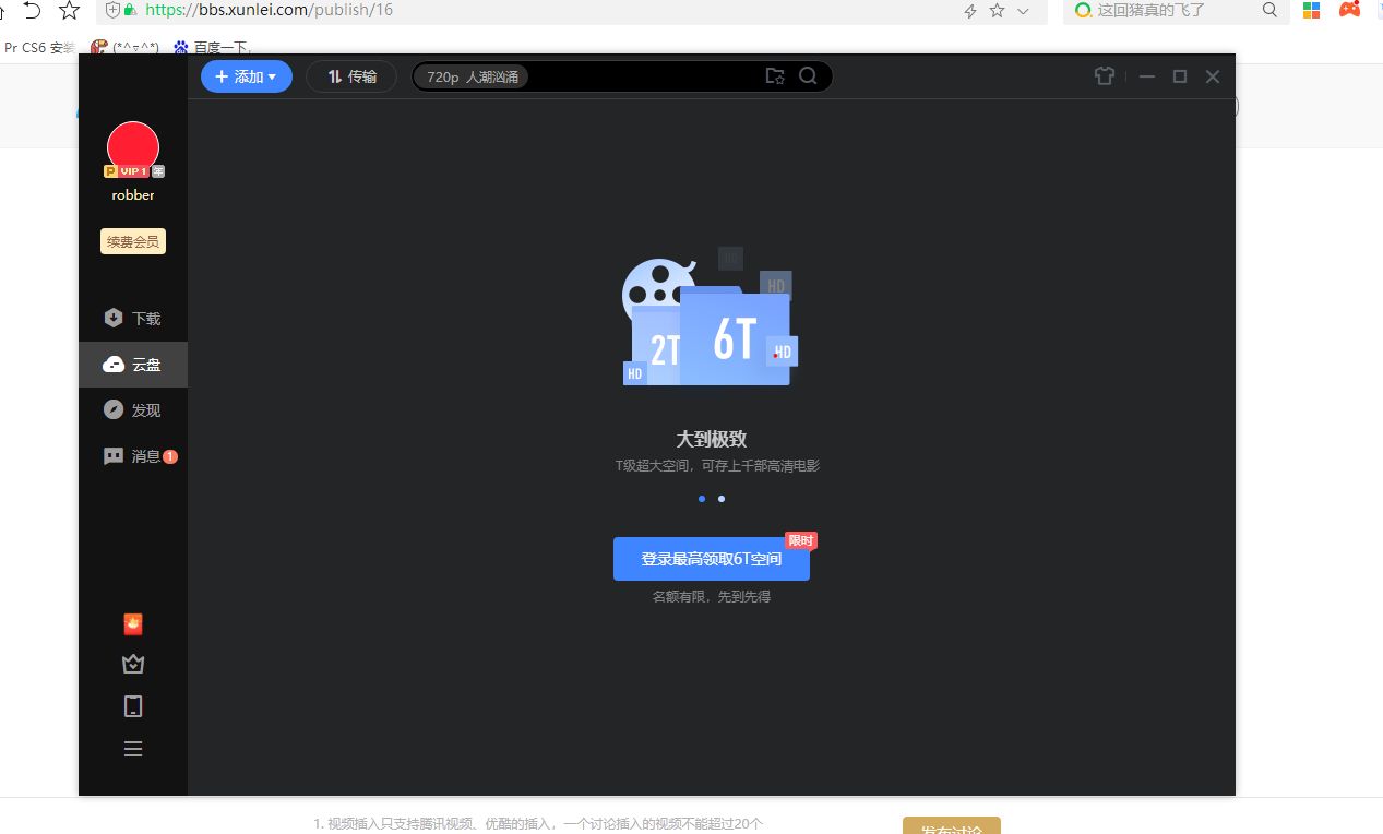 云盘无法登录的还有没有