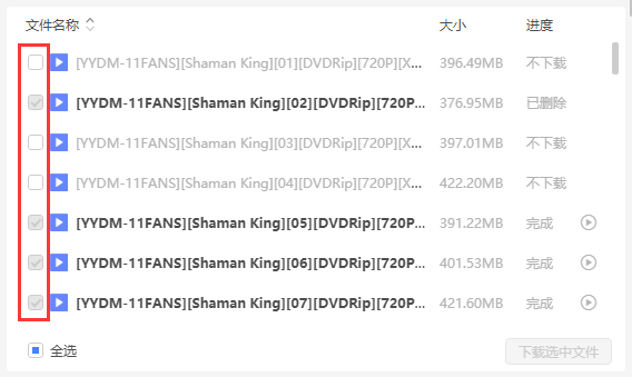 这些勾要怎么去掉？