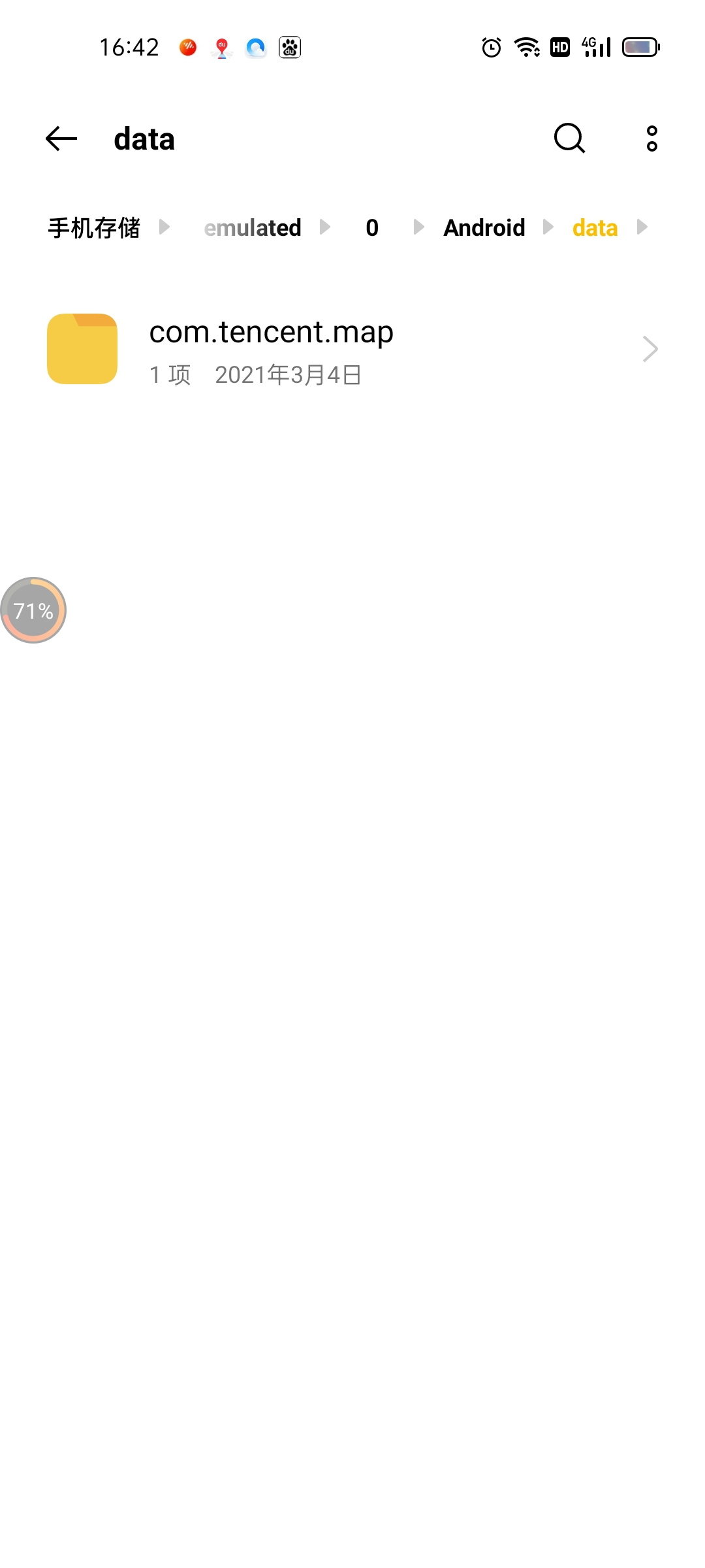 为什么手机没有提示的下载路径？