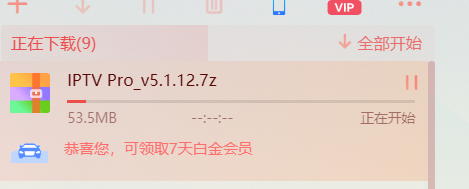 迅雷一直显示<正在开始>