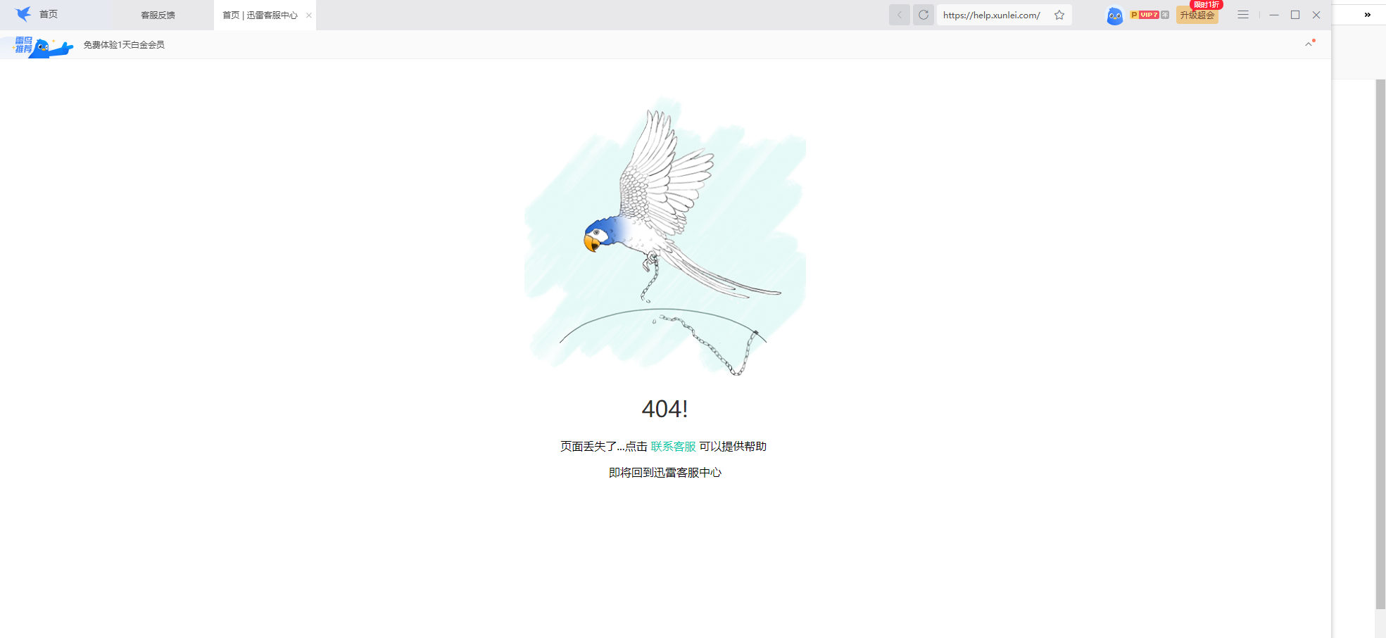 云盘取回