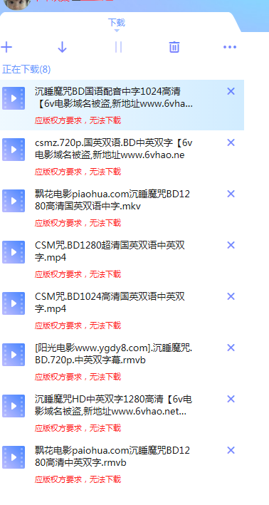 我要你迅雷有何用？？？