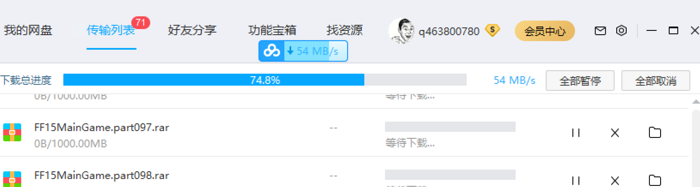 迅雷会员  呵呵