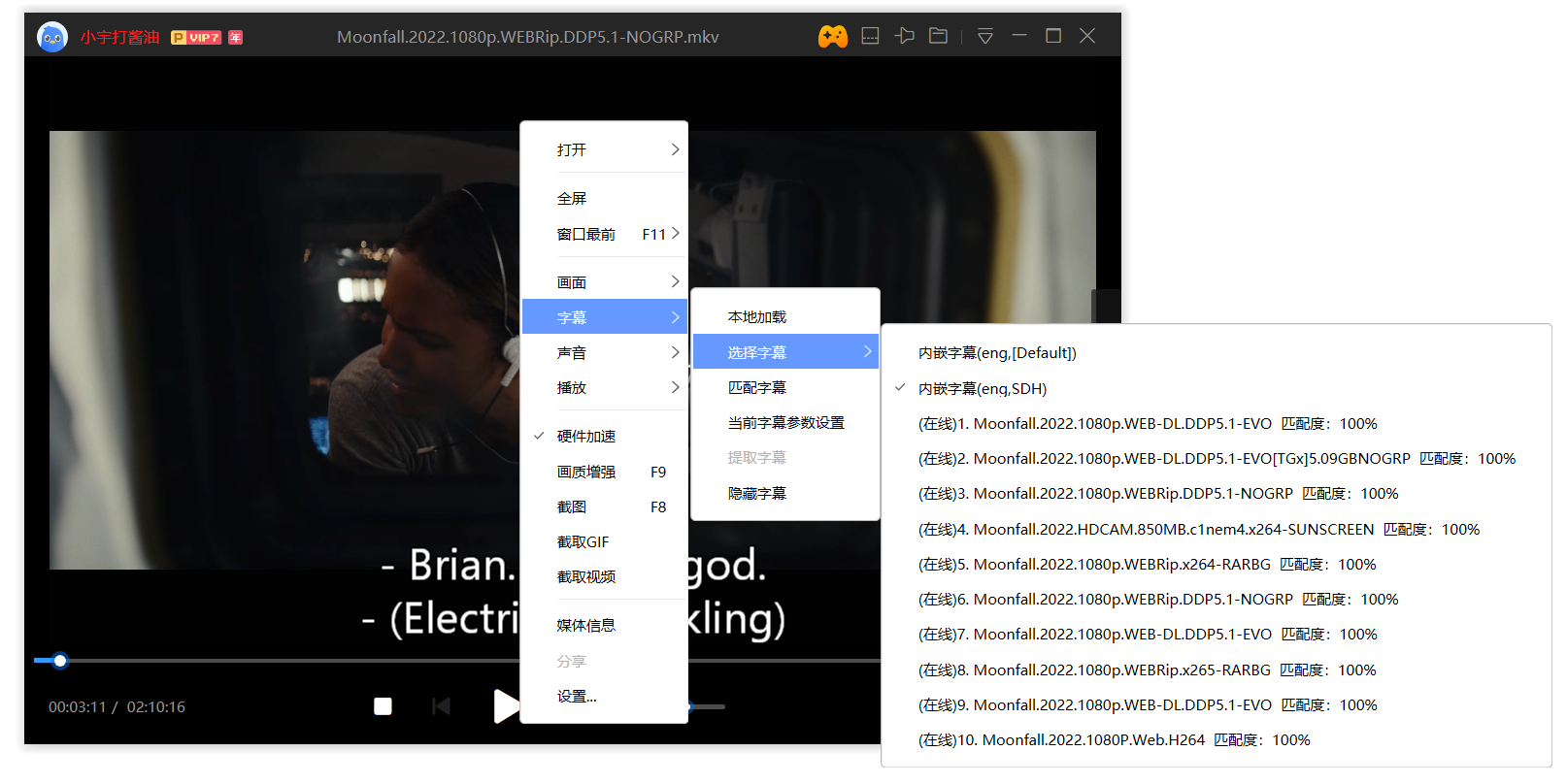 迅雷影音加载指定字幕失败