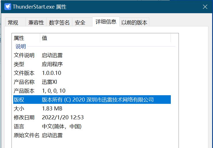迅雷打不开了怎么办?