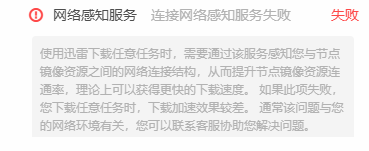 网络感知服务