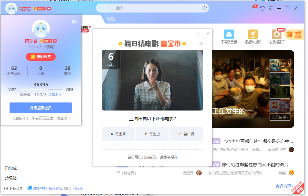 啥都不想说，卸载了！