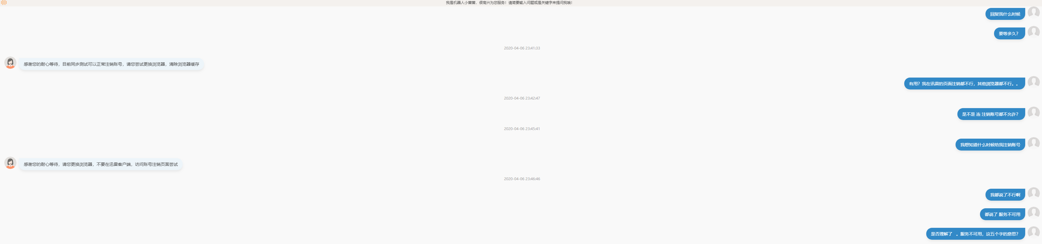 我用了8年讯雷 综合以下心得，迅雷自己玩死自己。不要去充会员