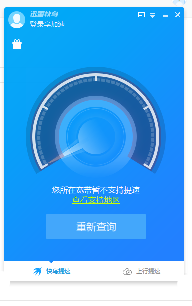 江苏电信无法提速 在线客服不太行啊各种反馈了也没个解决办法