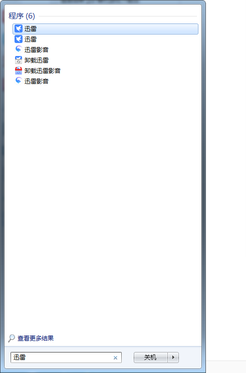 为什么会有2个迅雷11？？？