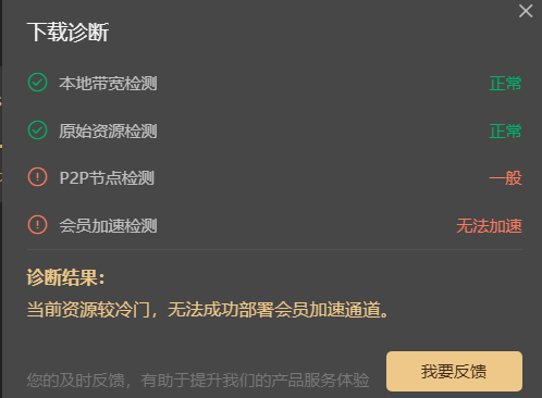 迅雷搞什么飞机第二次又正常全部