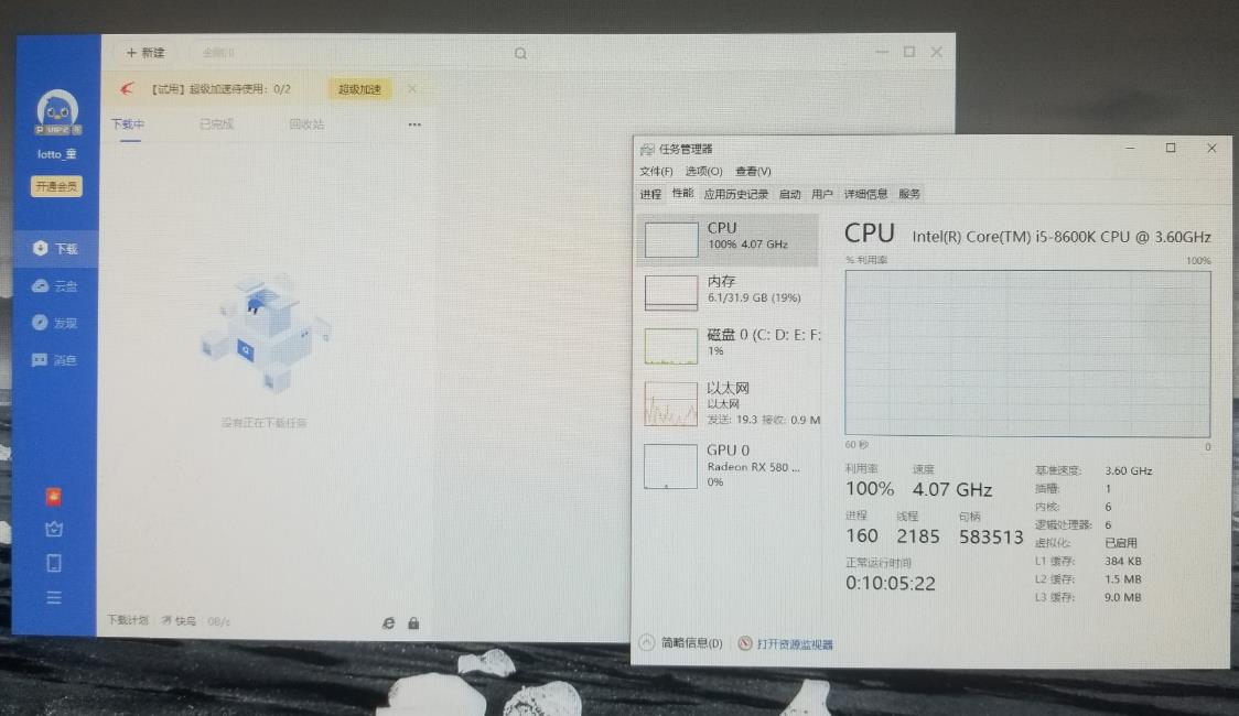 该说不说迅雷11真的牛批