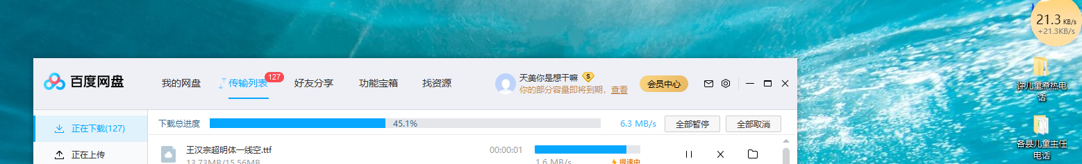 太恶心了吧你们， 开了会员还给我降速，还这么慢，到90%以后