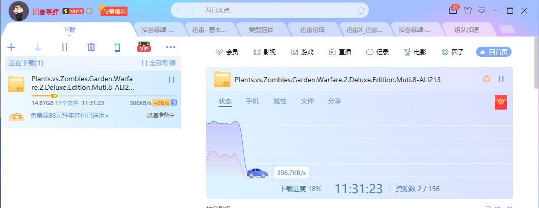 我这会员办不办还有用吗？一点速也不加？难道这是试用会员？