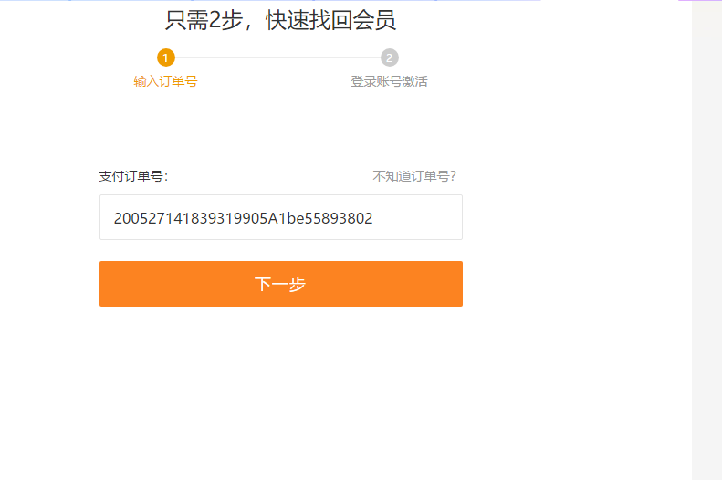 什么鬼迅雷会员就没了？？？？
