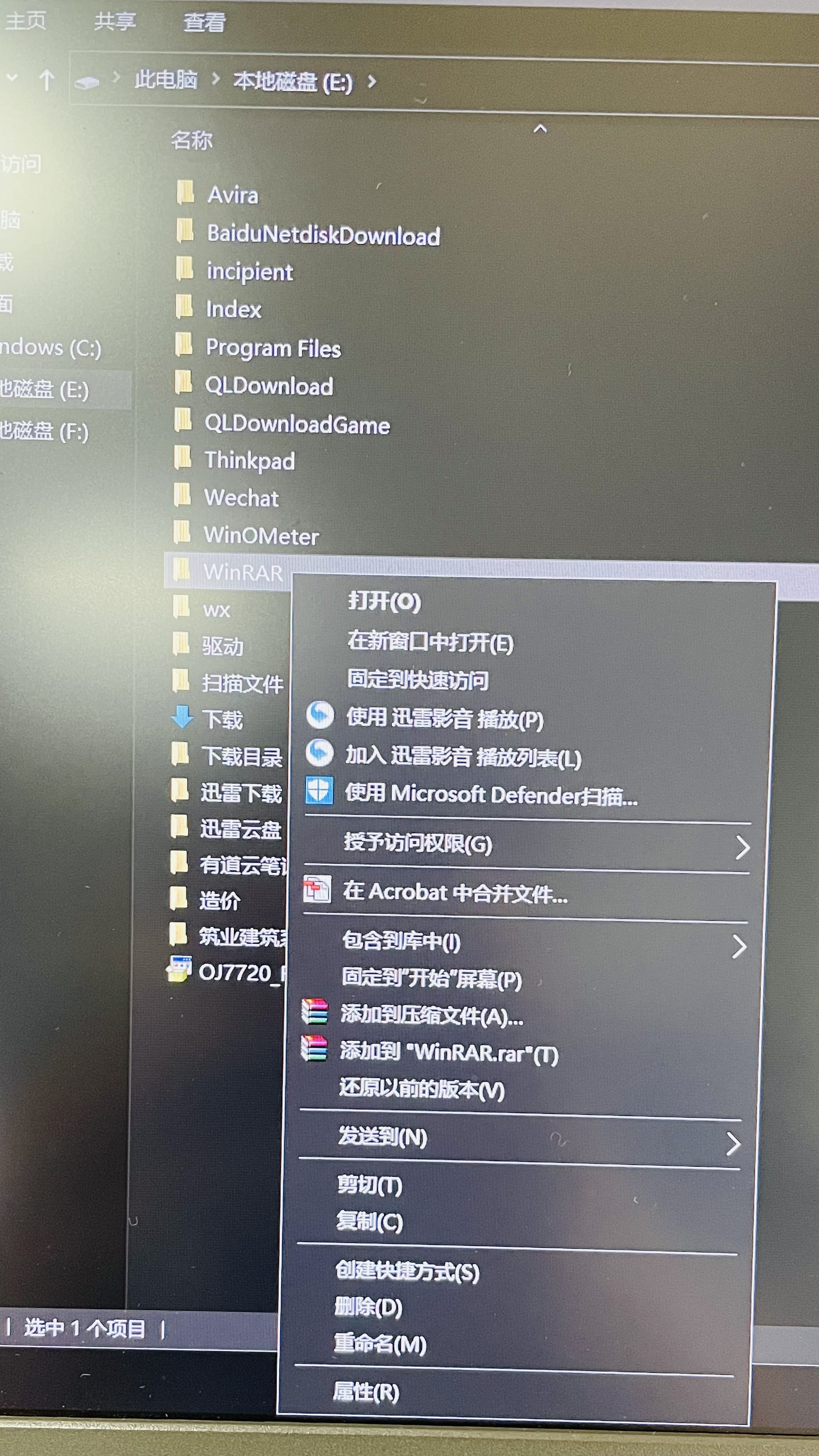 如何取消文件夹右键关联的使用使用迅雷影音播放？