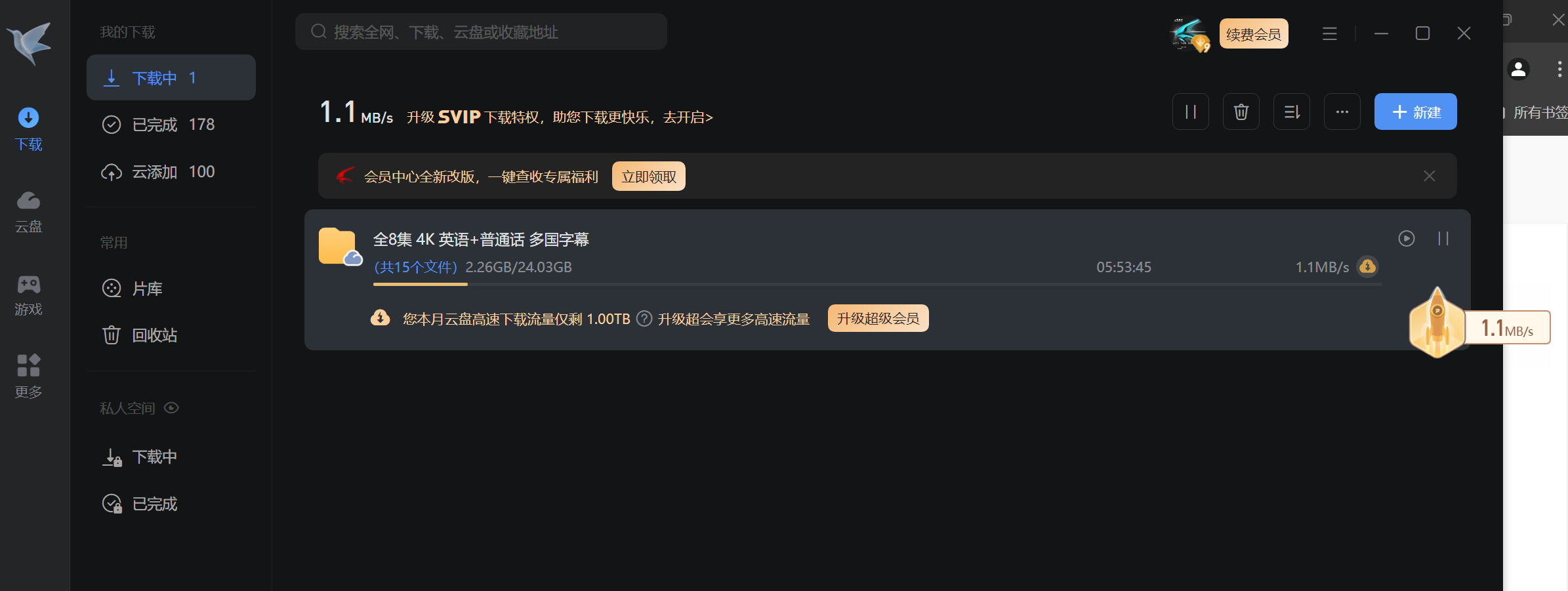 白金年VIP9，云盘取回速度好慢，请问下如何解决呀？