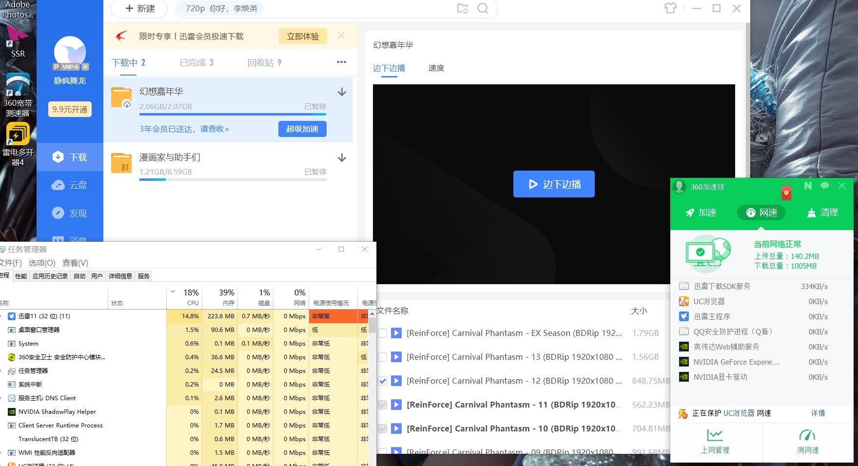 更新到迅雷11_11.1.10.1598版本问题好多
