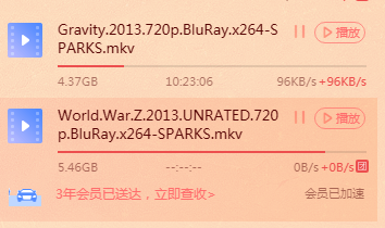 开了会员有什么用？加速也没加多少，下到一半没速度？？