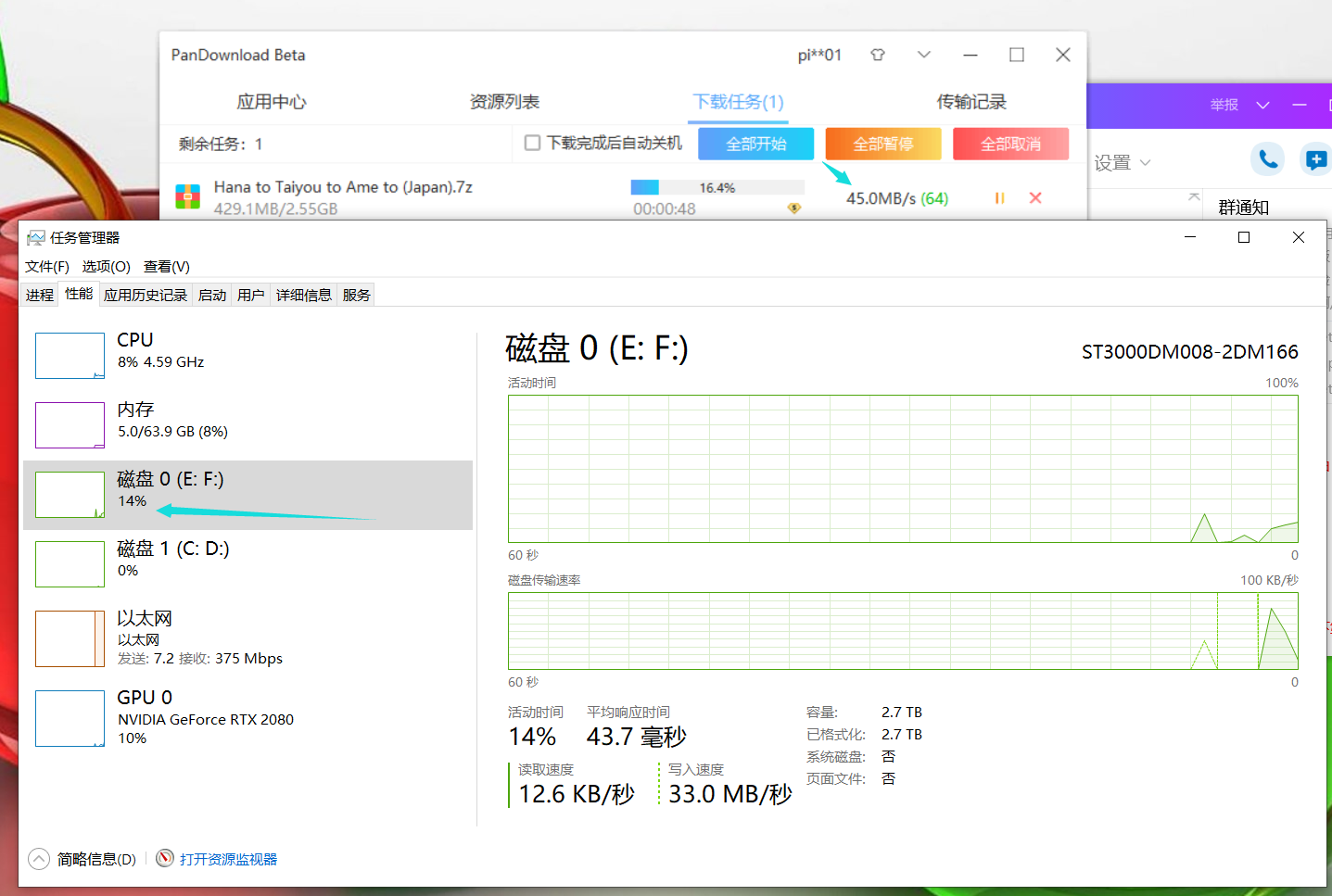 迅雷X最新版占用硬盘太高