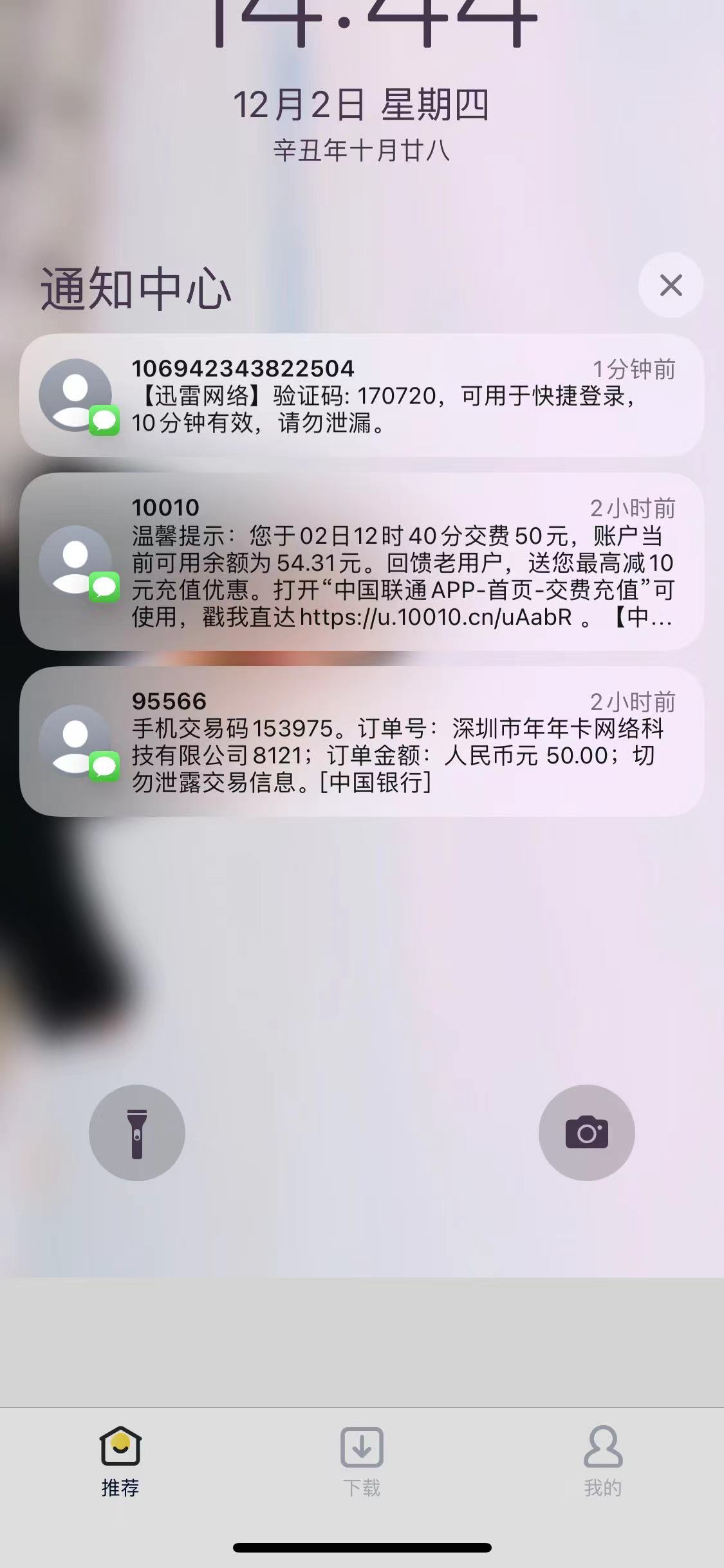 我可以下载ios迅雷beta 