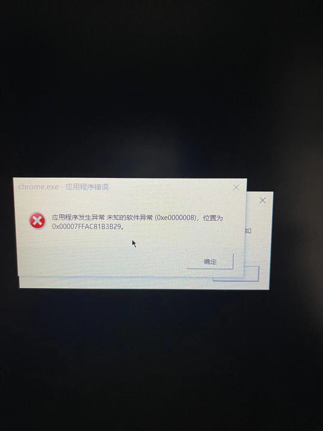 迅雷11频繁崩溃