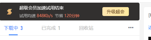 迅雷是来搞笑的