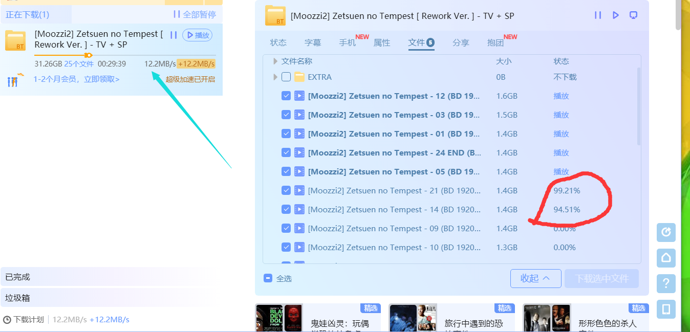 迅雷X校验你们能不能好好整整说了N次了