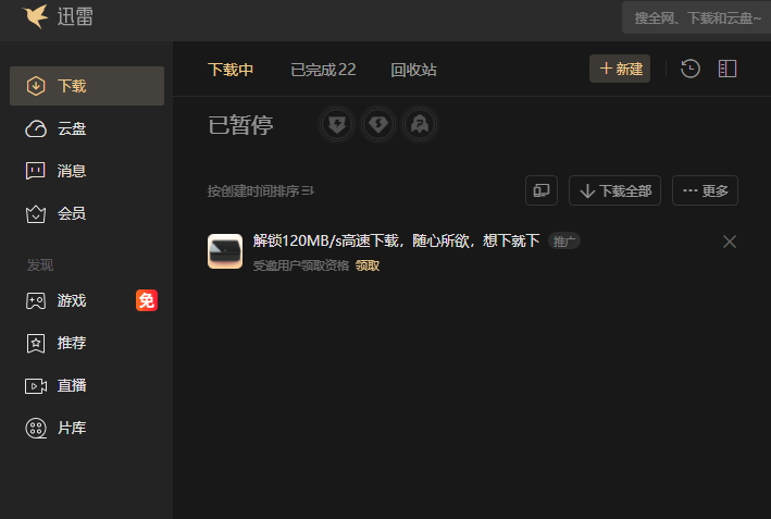 现在这广告直接怼脸了是吧？ 会员有JB用？