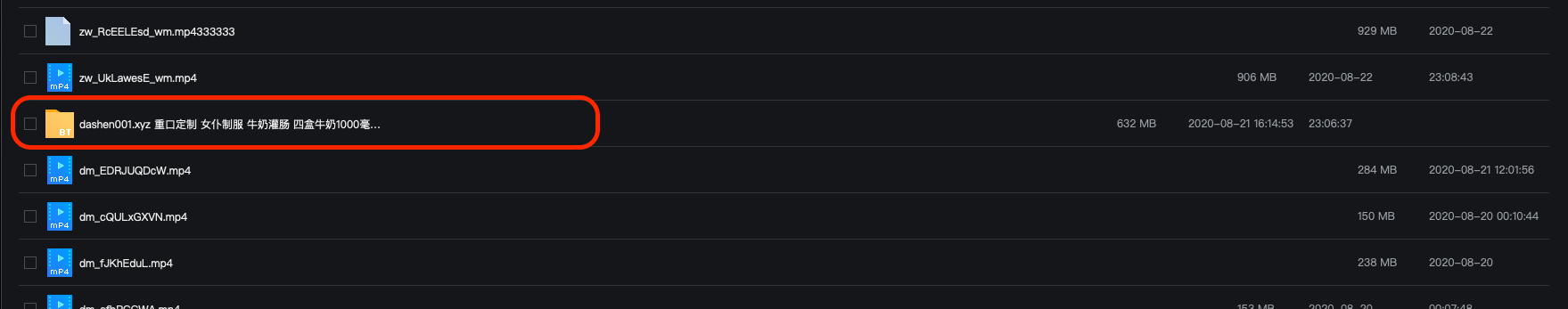 修改密码也还被盗号