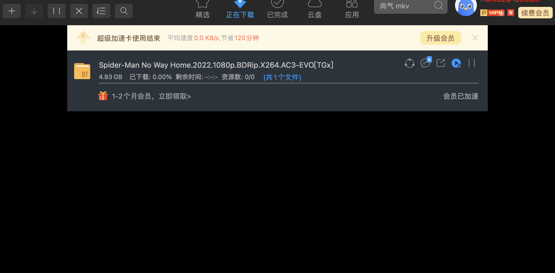 macbook pro迅雷突然无法下载了