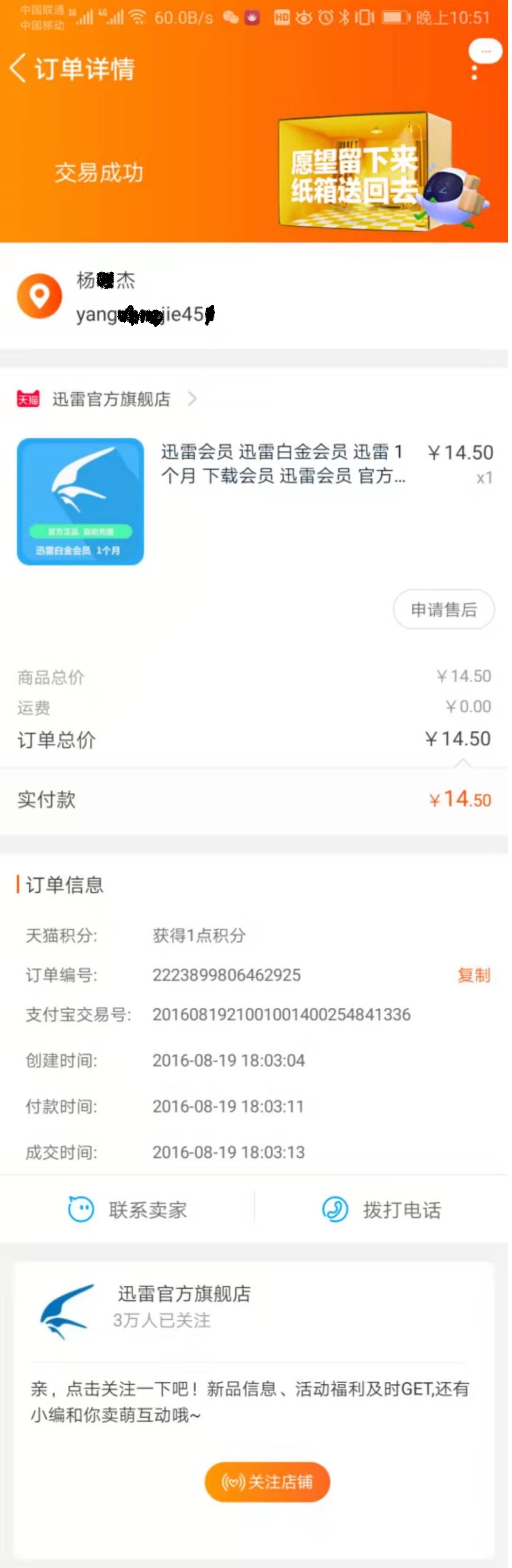 迅雷唉，完犊子了要，注册个新号吐槽一下，弃坑