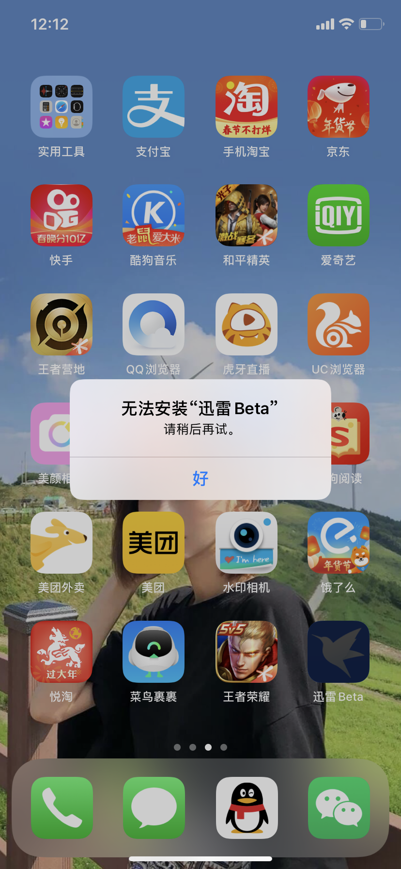 为什么不是为找到证书就是下载不了？