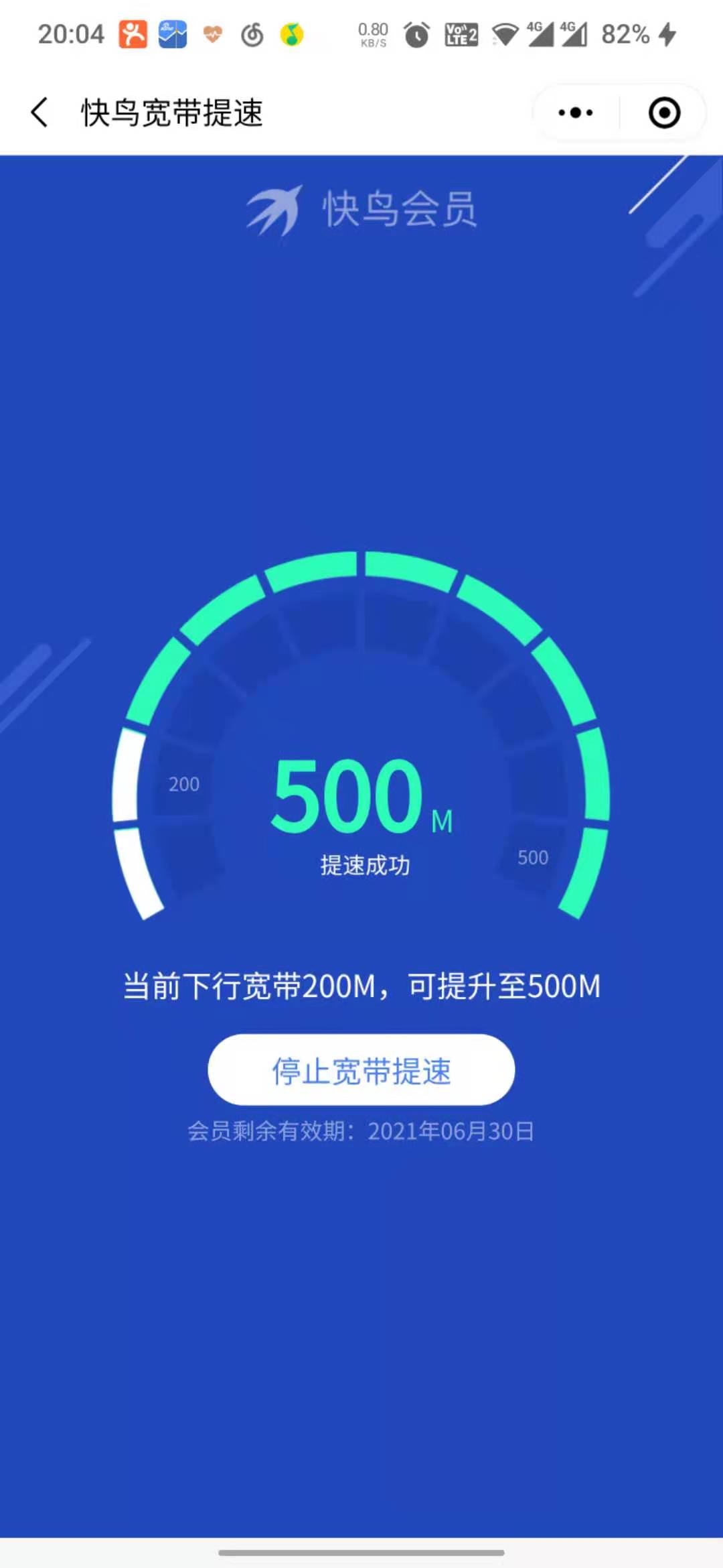 提速无效果 提示提速成功 无线有线都无法加速